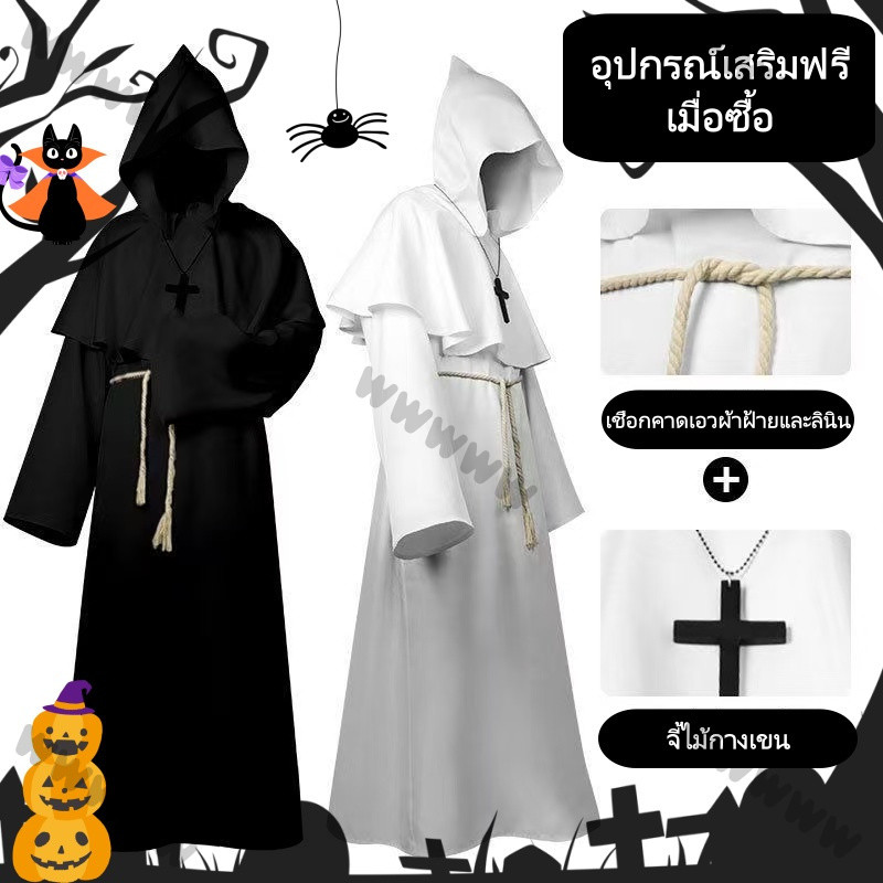 Cloak💥เสื้อคลุมพระภิกษุยุคกลาง คอสเพลย์ เสื้อคลุมคลุมด้วยผ้าสีดำ ชุดนักบวชยุคกลาง หมอโรคระบาด แม่มดแห่งความตาย cos