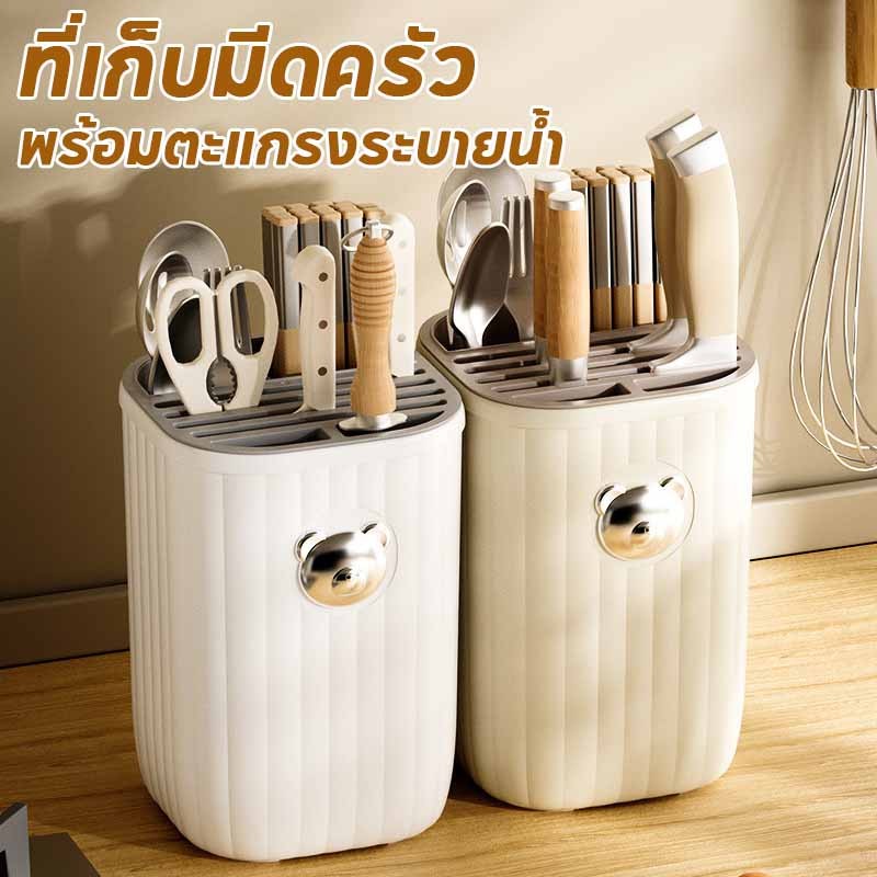 พร้อมส่ง ที่เก็บมีดครัว ตะกร้าตะเกียบ กล่องเสียบมีด อเนกประสงค์ ความจุขนาดใหญ่ พร้อมตะแกรงระบายน้ำ ทำให้ห้องครัวสะอาด