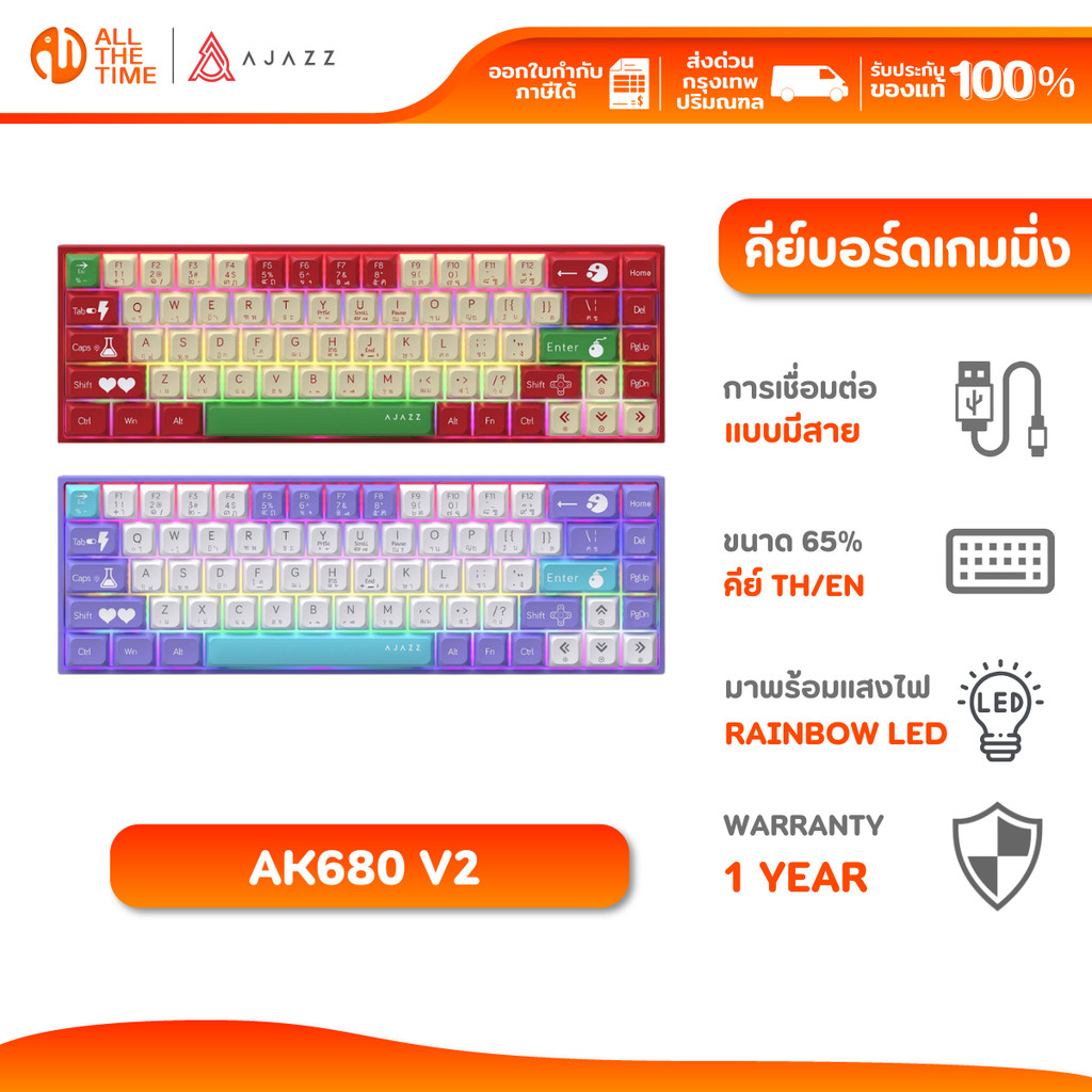 AJAZZ AK680 V2 KEYBOARD RED SWITCH RAINBOW LED EN/TH คีย์บอร์ด ขนาด 65% เชื่อมต่อแบบมีสาย
