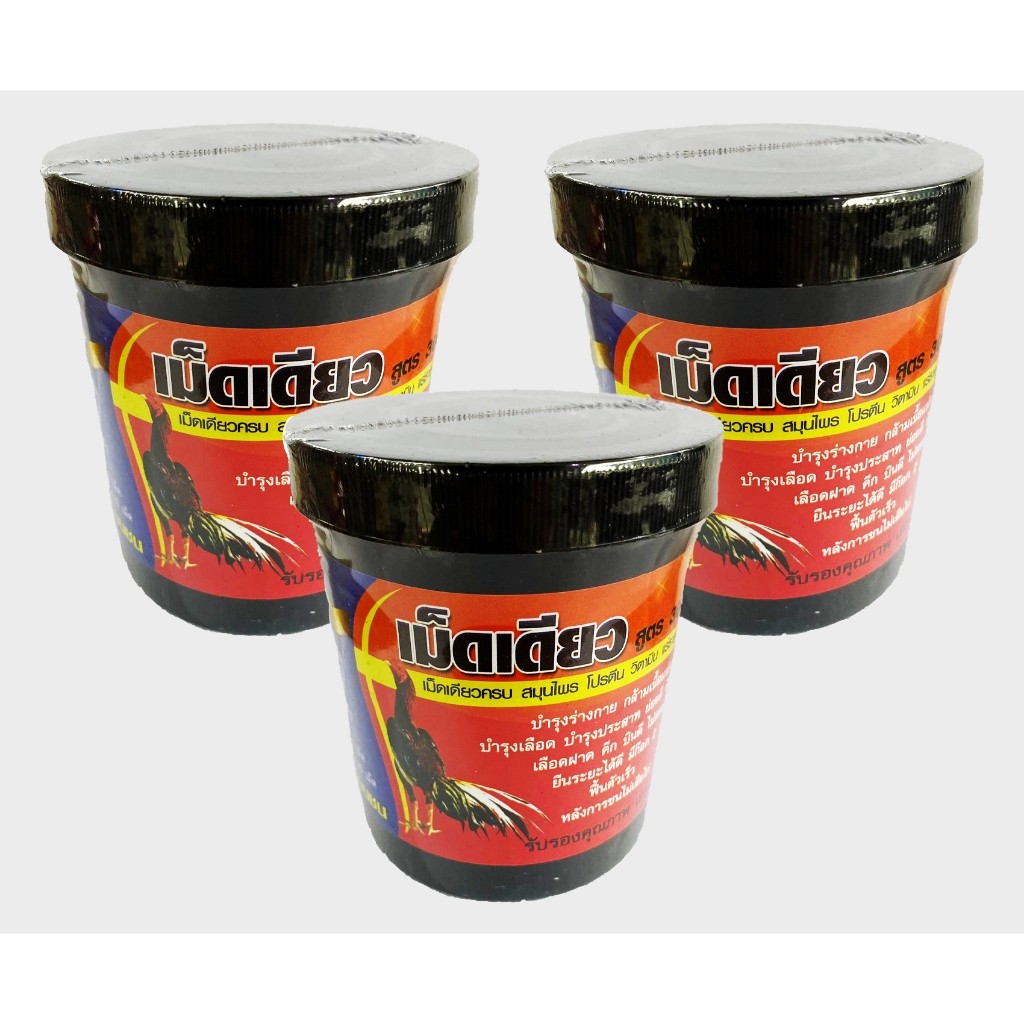 เม็ดเดียว สูตร 3000 ตึง กระปุกใหญ่