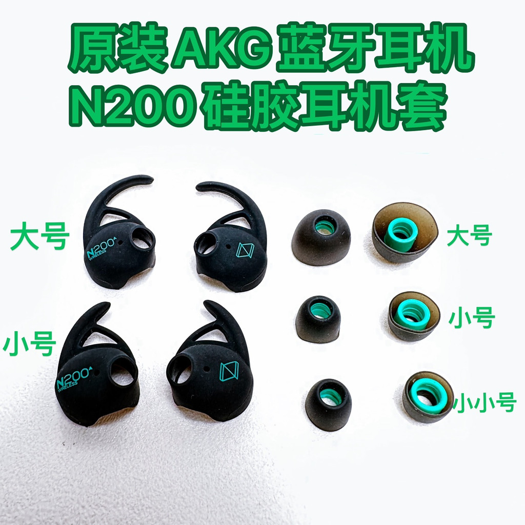 AKG Ai Technology n200 หูฟังบลูทูธเคสซิลิโคนหูปีกเชือกแขวนคอคอหูฟังบลูทูธกรณีขนาดใหญ่ที่ปิดหูขนาดเล็