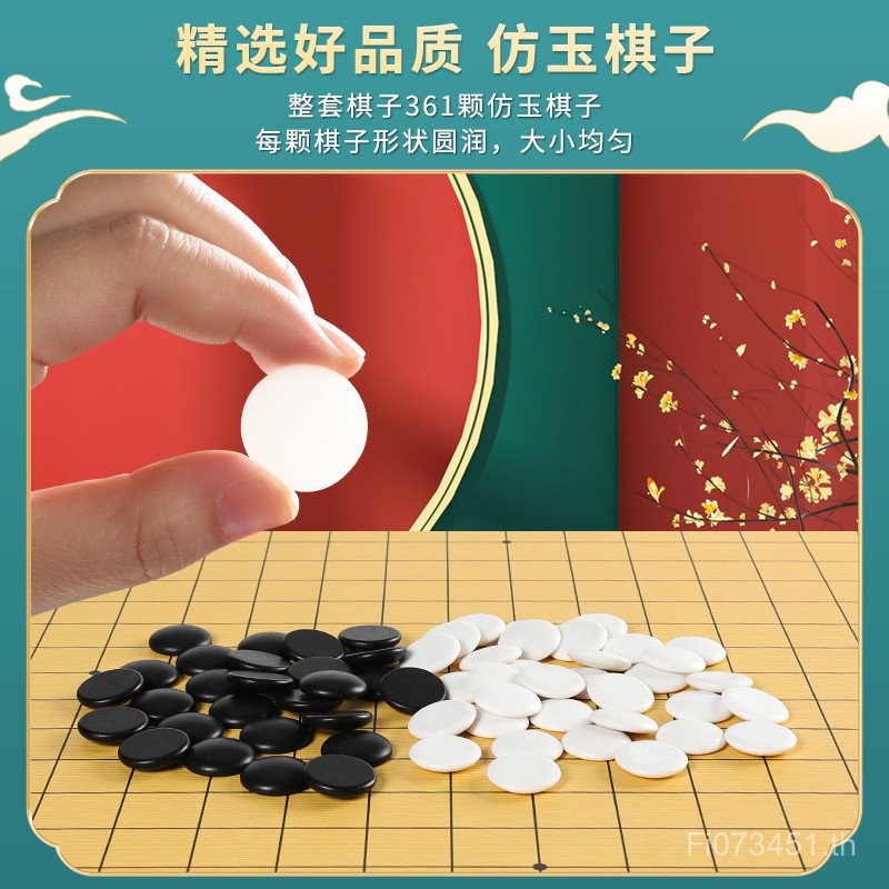 Standard Gobang Double Chess Piece Two-in-One Black White Chess Set Student Chess Piece Children Beg