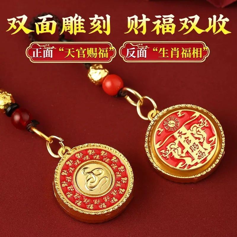 สินค้าใหม่พร้อมสต็อก Qin Shi Zodiac Heavenly Official Blessing Turn รอบรถจี้พวงกุญแจ Bronze Medal Lu