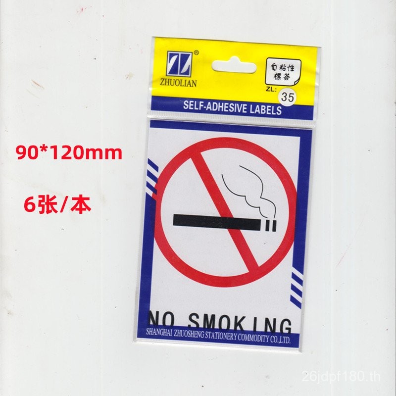 6/ฉลาก Book N (สีแดง) x Self-Adhesive Non-Smoking 90120mm ZL35 Sheets Mark Sticker XZ5O
