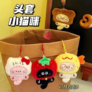 ตุ๊กตาตุ๊กตาตุ๊กตาจี้แมวพวงกุญแจกระเป๋าอุปกรณ์เสริม
