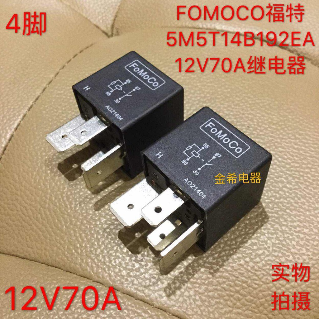 FOMOCO Ford 5M5T14B192EA รีเลย์ 12V70A รีเลย์ Ford HFV7 รีเลย์รถยนต์