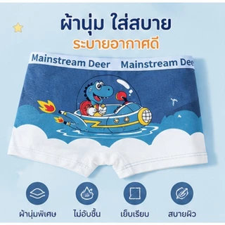กางเกงในเด็กผู้ชาย 4 ตัว ลายไดโนเสาร์อวกาศ ผ้าฝ้ายแท้ นุ่ม ระบายอากาศดี ใส่สบาย ไม่อับชื้น อายุ 3-14 ปี