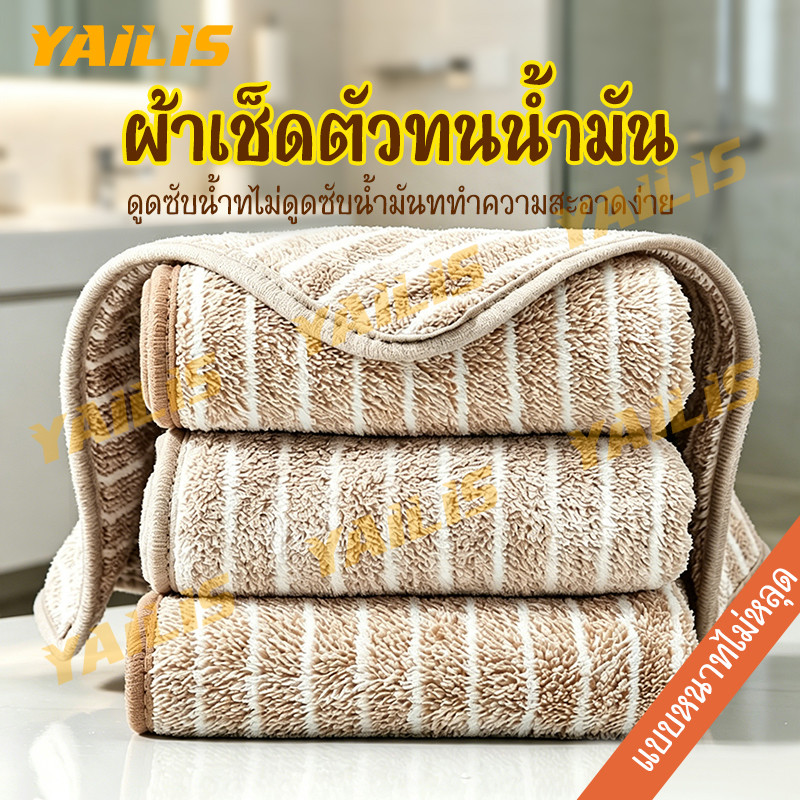 ผ้าเช็ดทำความสะอาดภายในครัว หนาพิเศษ ดูดน้ำได้ดี ไม่ติดคราบมัน ขนไม่หลุด เหมาะใช้งานทั่วไปในบ้าน