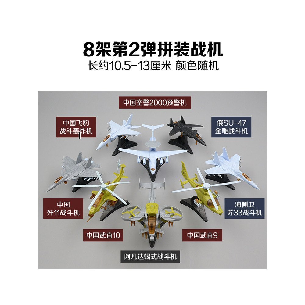 โมเดลประกอบทหารเครื่องบิน 4ง เบอร์ 1 เครื่องบิน J-11 Fighter J-Bang 7 Flying Leopard Su 3347 Carrier