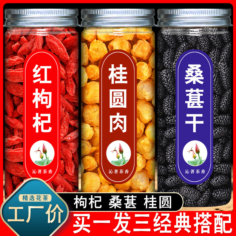Wolfberry Mulberry Chrysanthemum ชาลําไยแช่น้ําบํารุงไตชา Wolfberry Mulberry ชาหม่อน Wolfberry ชายเด
