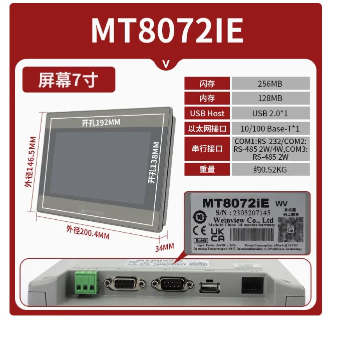หน้าจอสัมผัสขนาด 7 นิ้ว TK6072IP TK8072IP TK8071IP MT8071I MT8072IP MT8072IE MT8071IE TK6071IP อินเท