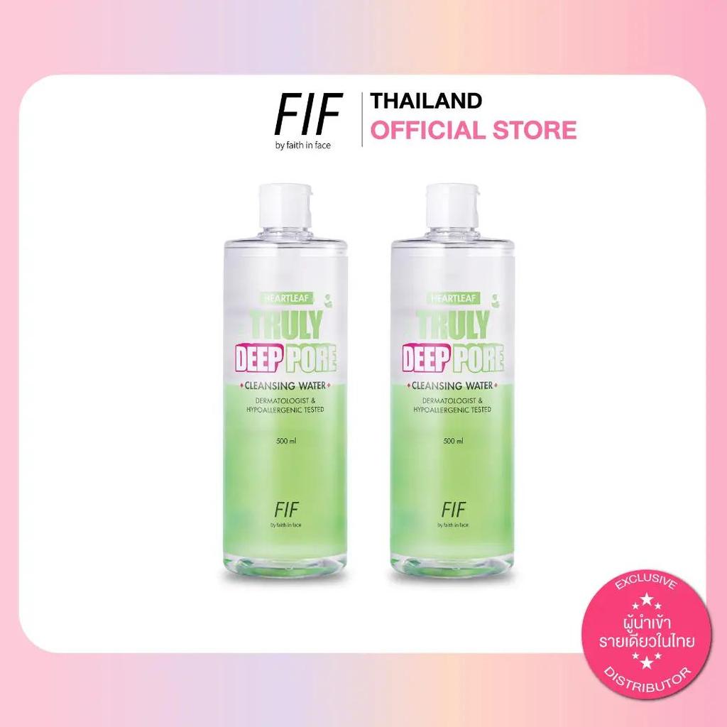 (ซื้อ 1แถม1) Faith in Face Heartleaf Truly Deep pore Cleansing Water ขนาด 500 มล. คลีนซิ่ง 2in1