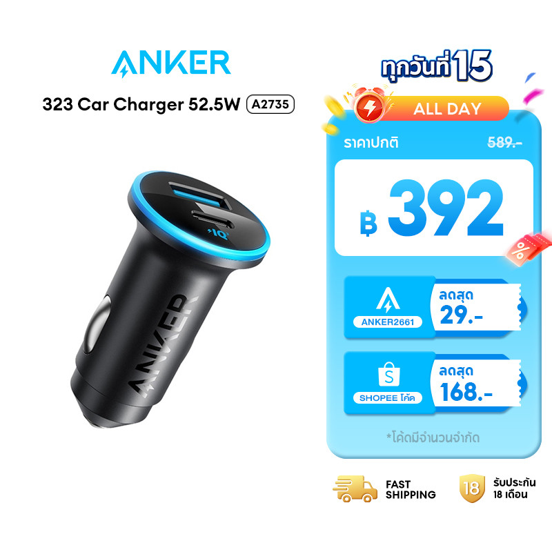 Anker 323 Car Charger 52.5W/75W ที่ชาร์จเร็วในรถ ชาร์จอุปกรณ์พร้อมกัน 2 เครื่อง ป้องกันอุณหภูมิเกินพิกัด A2735
