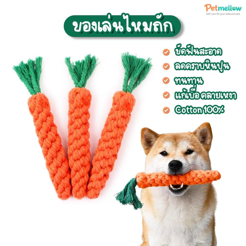 ของเล่นหมาไหมถัก ของเล่นสุนัขไหมพรม ขัดฟันได้ Cotton 100% ของเล่นสัตว์เลี้ยงถักมือ ลายสัตว์ นุ่ม ปลอดภัย สำหรับหมา–แมว