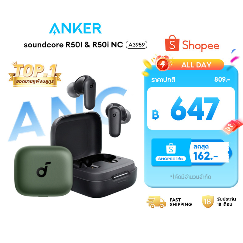 [HOT] ANKER Soundcore R50i NC/R50i หูฟังบลูทูธ Bluetooth TWS AI แปลภาษาได้ ANC 45H BassUp บลูทูธ 5.4 IP54 A3959/A3949