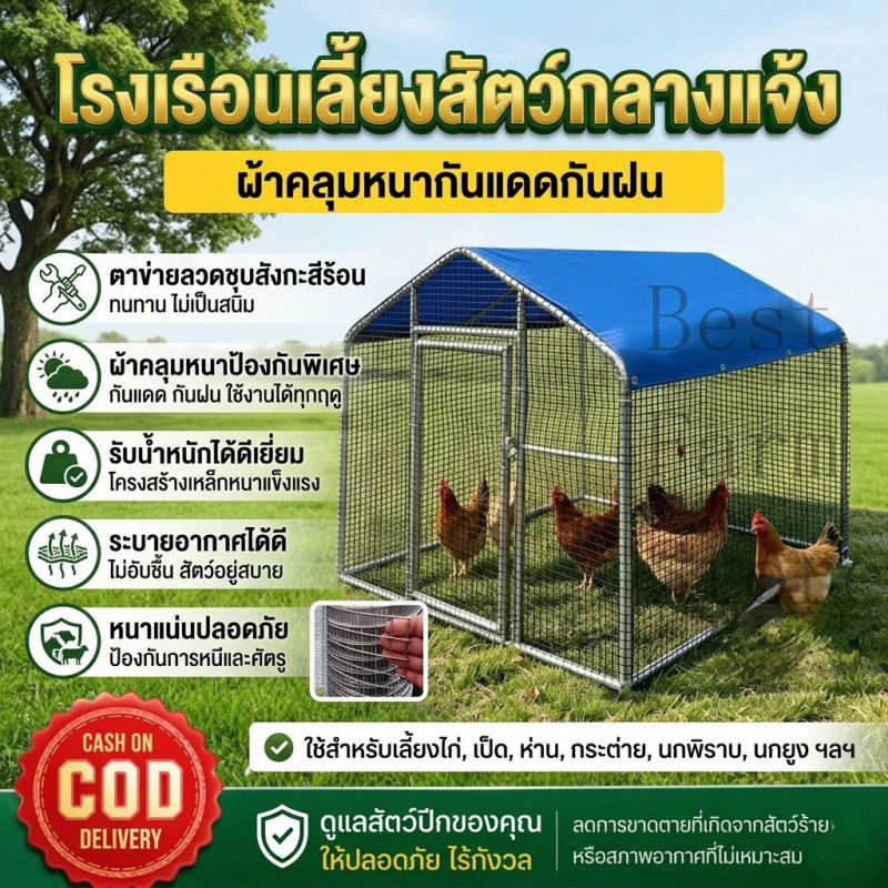 ✈จัดส่งภายใน 12 H✈เล้าไก่ขนาดใหญ่, เล้าไก่กันฝน, รังไก่, กรงไก่, กรงไก่กลางแจ้ง, โรงเรือนเลี้ยงสัตว์ปีกกลางแจ้ง