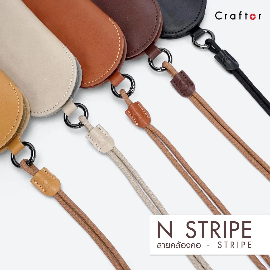 สายคล้องคอ ดีไซน์เรียบเท่ รุ่น N Stripe - Craftor