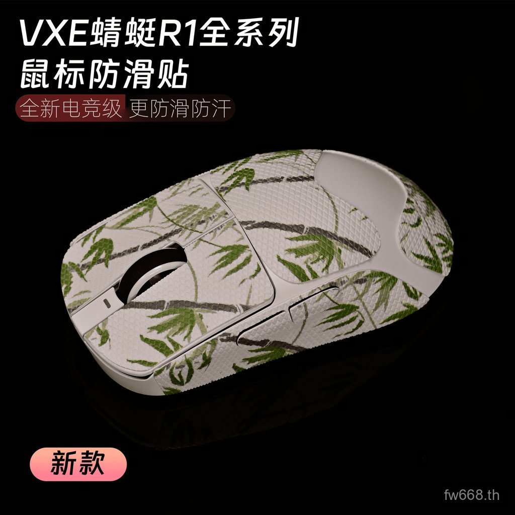 ยอดนิยมใช้ได้กับมังกรงู R1PRO Universal Mouse Protector สติกเกอร์เมาส์ VXE R1SE PRO MAX เมาส์สติกเกอ