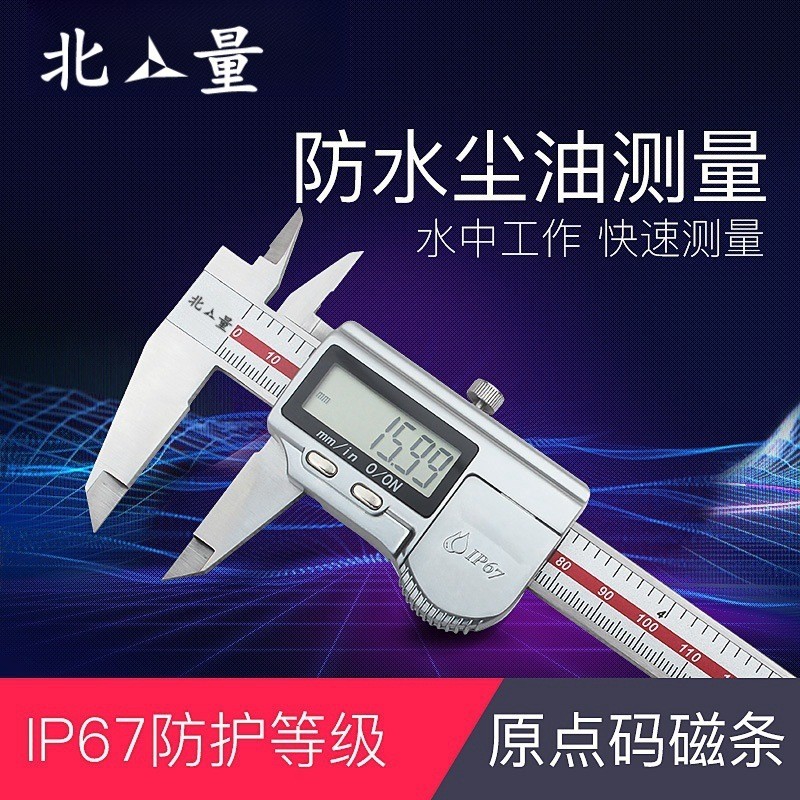 North ip67 กันน้ํา Origin Digital Caliper สแตนเลส Zero Point อิเล็กทรอนิกส์ Vernier ไม้บรรทัด 0-150-