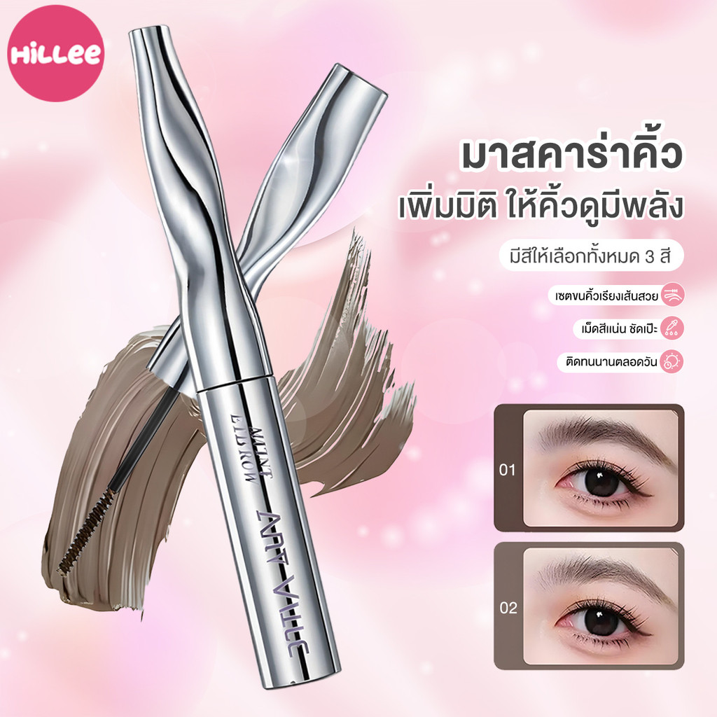 มาสคาร่าคิ้ว เจลปัดคิ้วกันน้ำ 3g แปรงหัวเล็ก ปัดง่าย สีคิ้วธรรมชาติ ไม่จับตัวเป็นก้อน