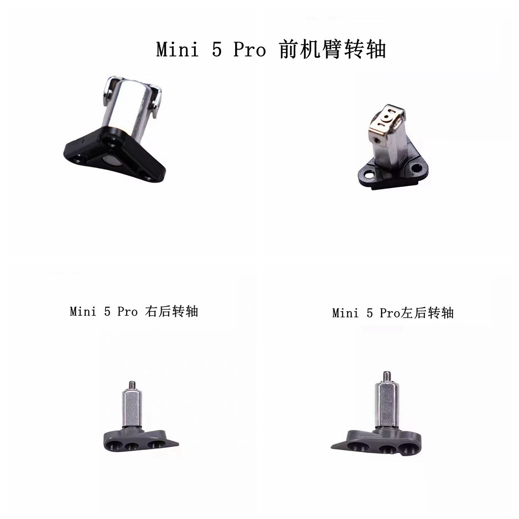 เหมาะสําหรับ DJI DJI Mini 5pro เพลาด้านหน้าด้านหลัง DJI Drone mini5Pro อุปกรณ์เสริมเพลาหน้า