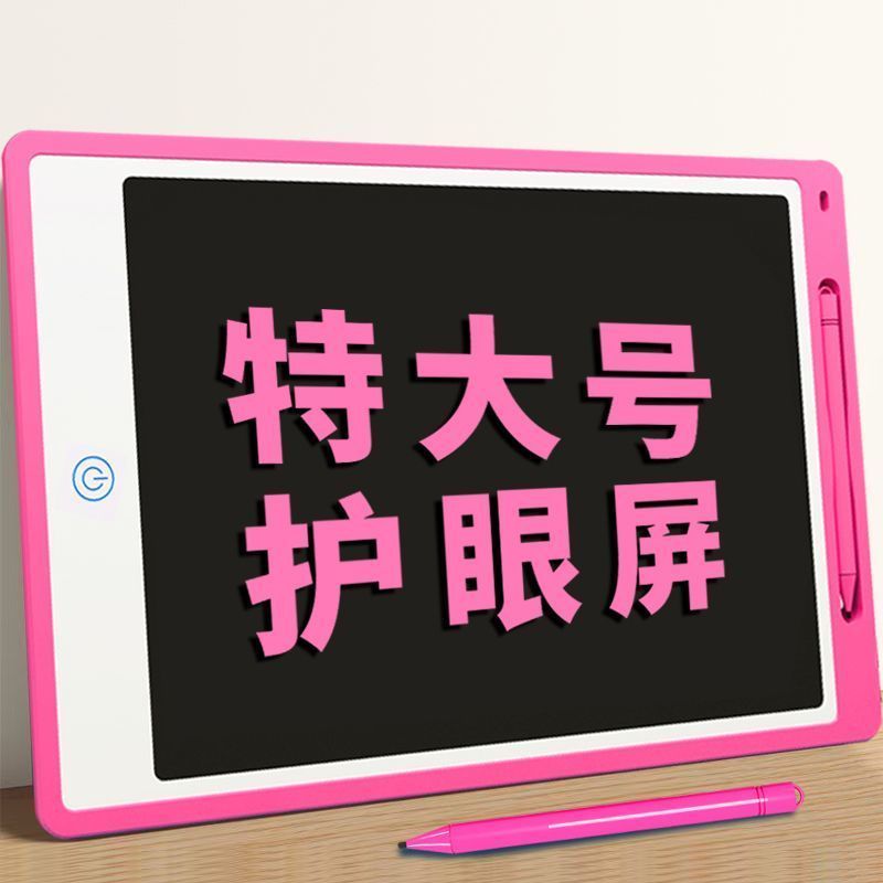 画板儿童液晶手写板学习用品宝宝画画板小* 黑板家用学生电子写字板Drawing board, children's LCD handwriting board, learning supplies, 