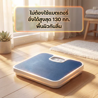 เครื่องชั่งน้ำหนัก Max130kg แบบเข็ม (FORTEM รุ่น OTTO-02 ขนาด 26.8x26.6x5.3 ซม.) เครื่องชั่งน้ำหนักแบบสปริง สีกรม