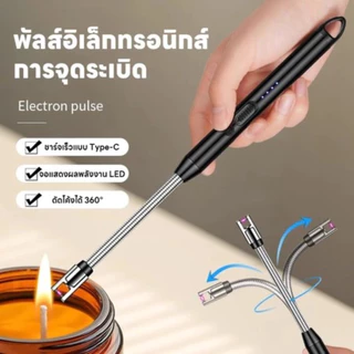 ปืนแก๊ส ที่จุดเตาแก๊สไฟฟ้า ปืนยิงแก๊สไฟฟ้า ปืนจุดแก๊ส ที่จุดไฟชาร์จได้ ที่จุดเตาแก๊ส แบบชาร์จ USB