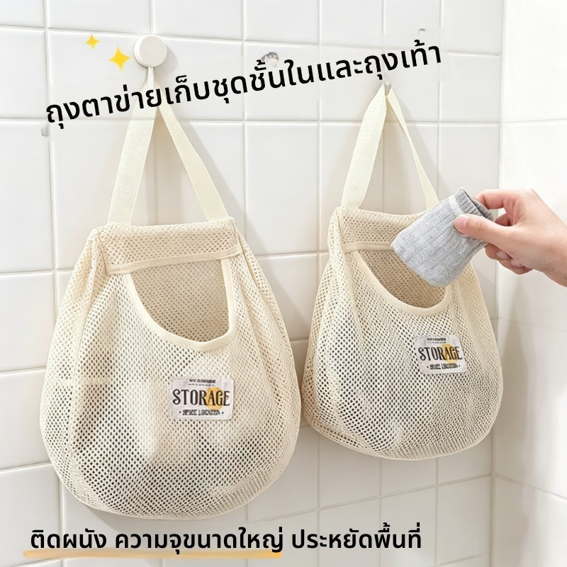 ที่เก็บของแขวนกระเป๋าตู้เสื้อผ้าแขวนสไตล์จัดระเบียบกระเป๋าแขวนแขวนผนังหอพักการเจาะ-ฟรีกระเป๋าสุทธิ,เหมาะสําหรับถุงเท้า,ชุดชั้นใน,ช
