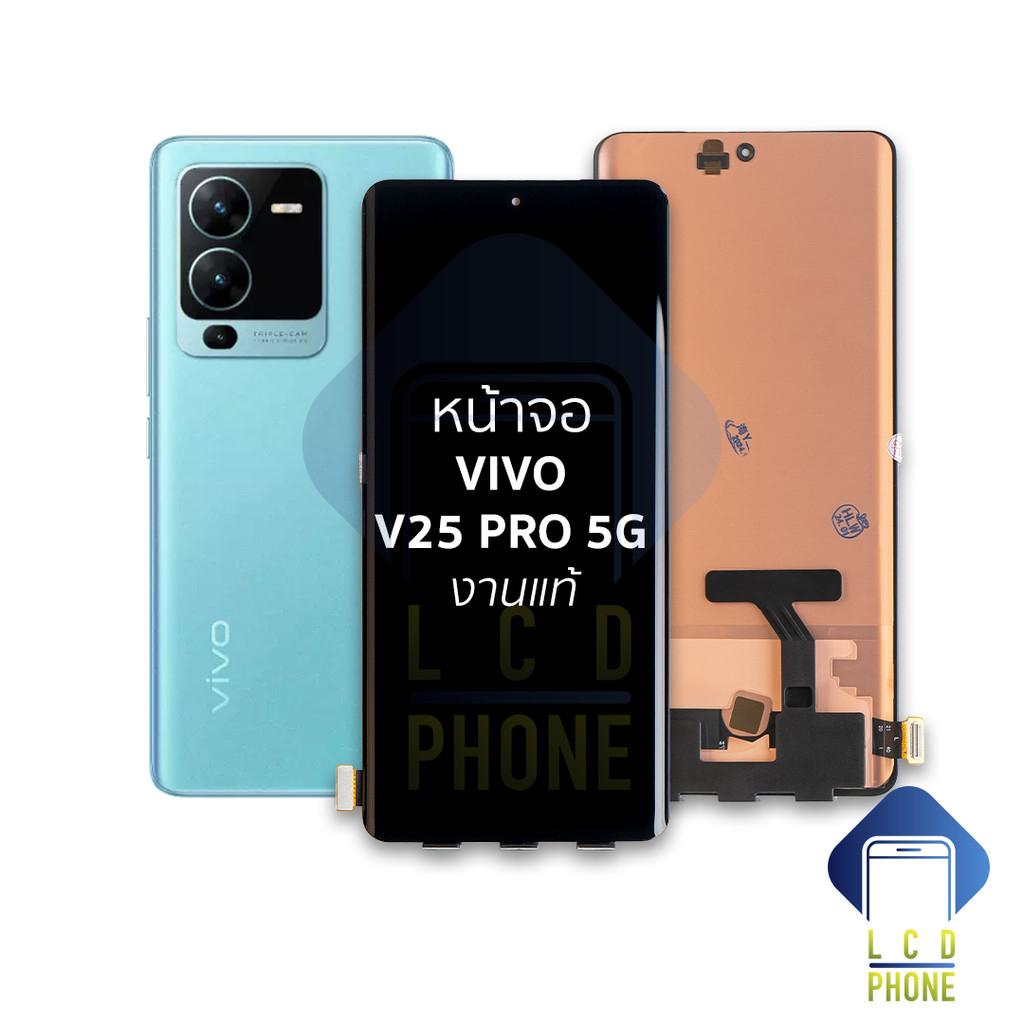 หน้าจอใช้สำหรับ Vivo V25 Pro (5G) (งานแท้) จอV25pro จอvivo จอวีโว่ จอมือถือ  อะไหล่หน้าจอ มีการรับปร