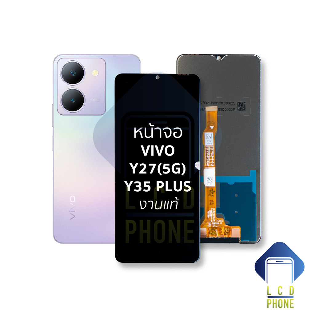 หน้าจอ Vivo Y27(5G) / Y35 Plus งานแท้ จอY27 จอY35Plus จอวีโว่ จอมือถือ  อะไหล่หน้าจอ พร้อมส่งฟรี COD