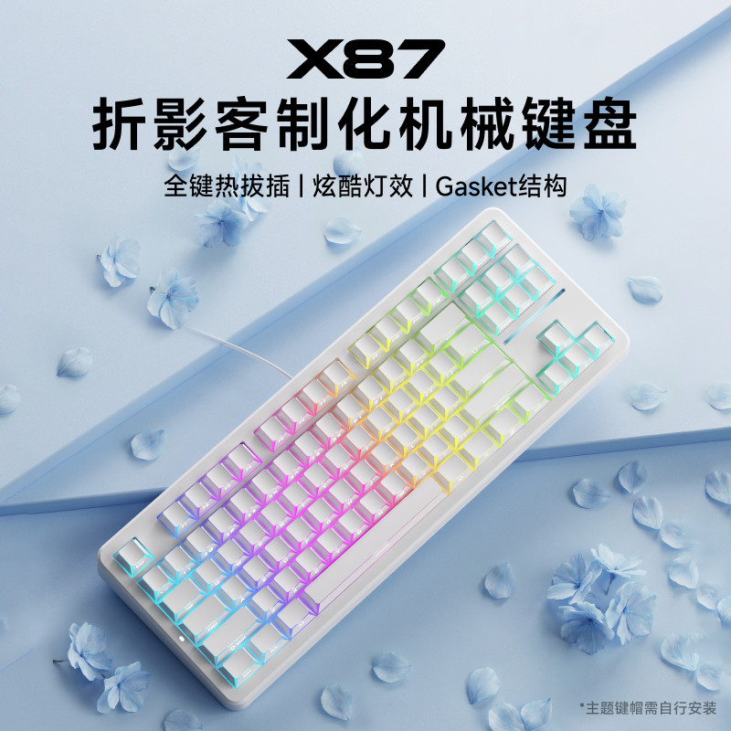 ผู้เดินหน้า X87 การหักเหแสงที่กําหนดเองแป้นพิมพ์กลเมาส์เกมแบบใช้สายเมาส์สํานักงานกล้าหาญสัญญา