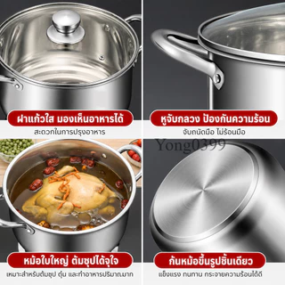 หม้อสแตนเลสพร้อมฝาแก้ว หม้อต้มอเนกประสงค์ ฝาใส มองเห็นอาหาร ต้ม ตุ๋น แกง อุ่นอาหาร