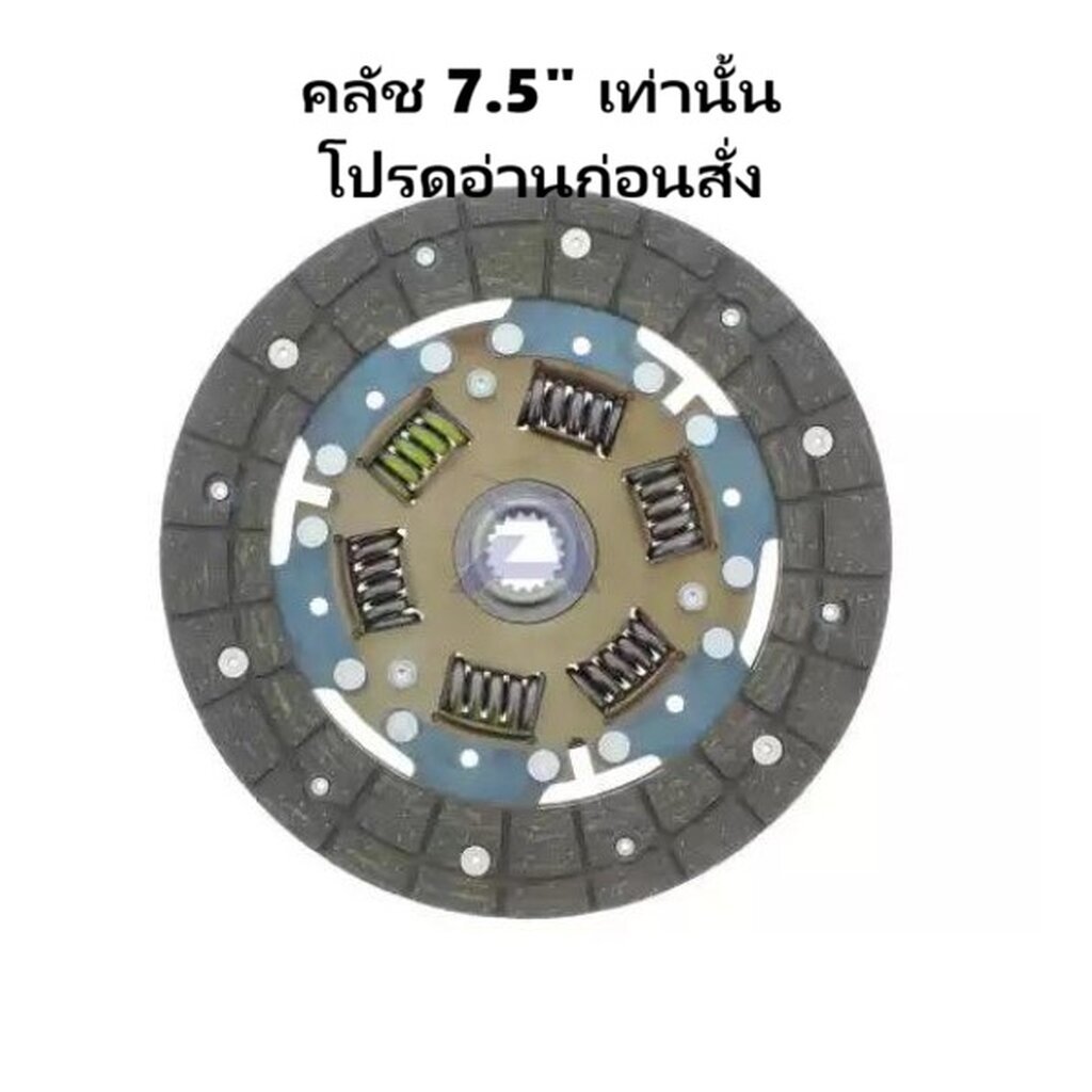 จานคลัช NISSAN SUNNY B12 1.5 B13 1.6 B14 NV 1.6 E15 1.5 E16 GA16DE GA16DS 1.6 7.5นิ้ว AISIN