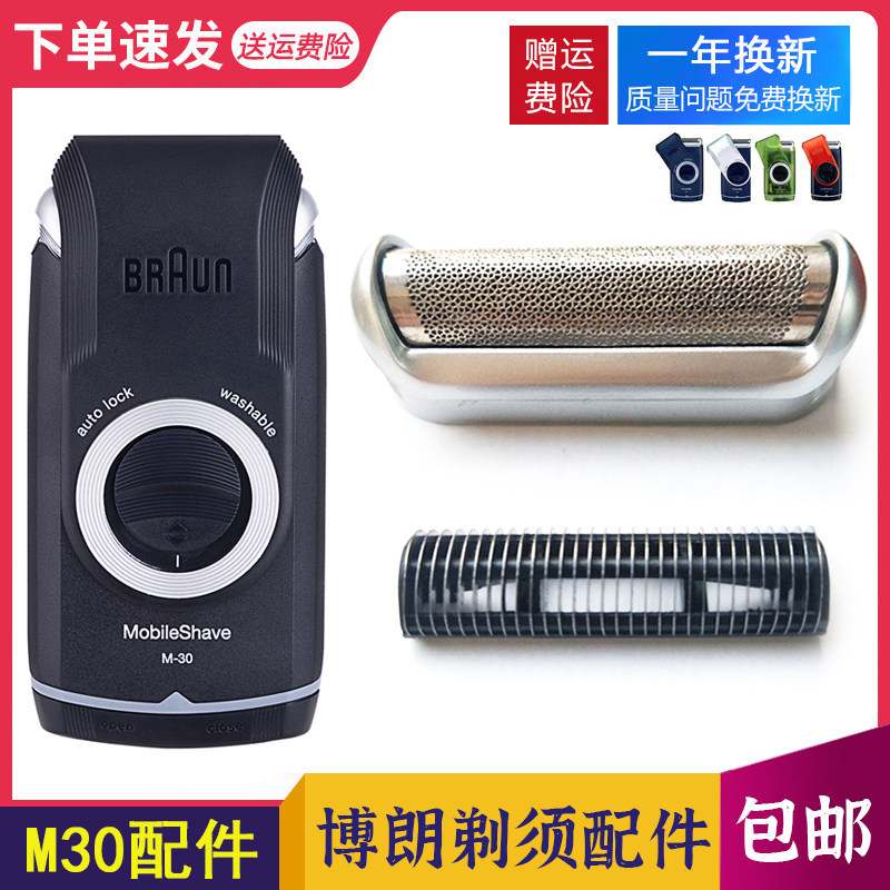Braun มีดโกนมีดอุปกรณ์เสริมสุทธิ 5s BS550 555 570 575 5604 M60s5607 ใบมีดฝาครอบสุทธิ