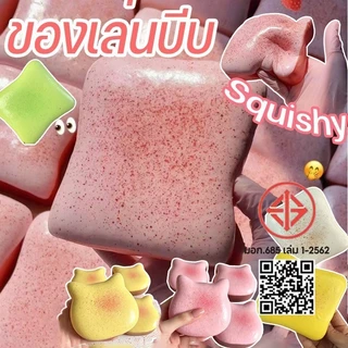 COD squishy ของเล่นบีบ สโลว์ ฟีลดี สุ่มบีบได้ คลายเครียด เล่นคลายเครียด ของเล่นคลาย ของเล่นเด็ก