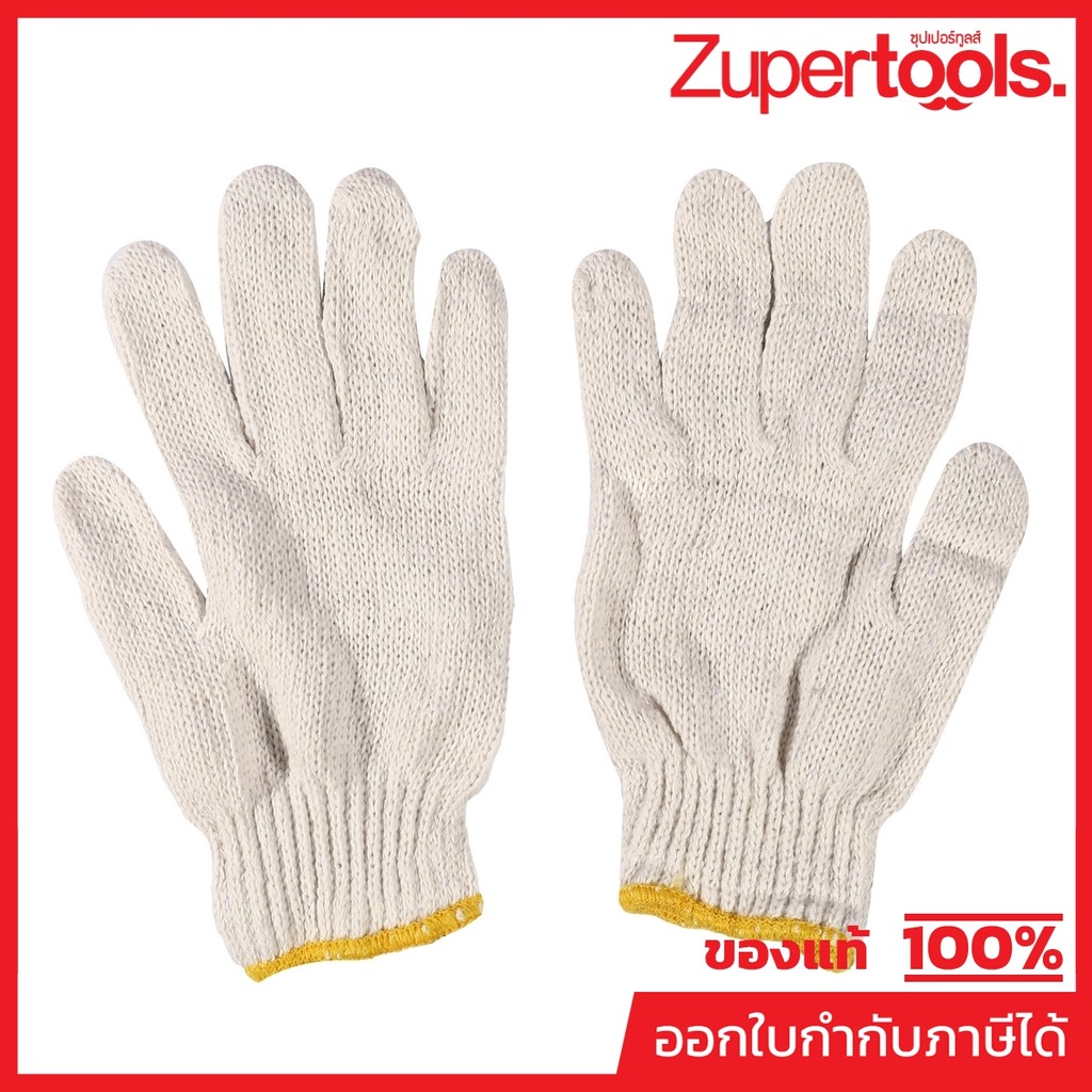 KT-N ถุงมือผ้า ถุงมือผ้าทอ ถุงมือผ้าฝ้าย สีขาว-ขอบเหลือง น้ำหนัก 600 กรัม / 6 ขีด (บรรจุ : 1 โหล/12 คู่) (เคที-เอ็น)