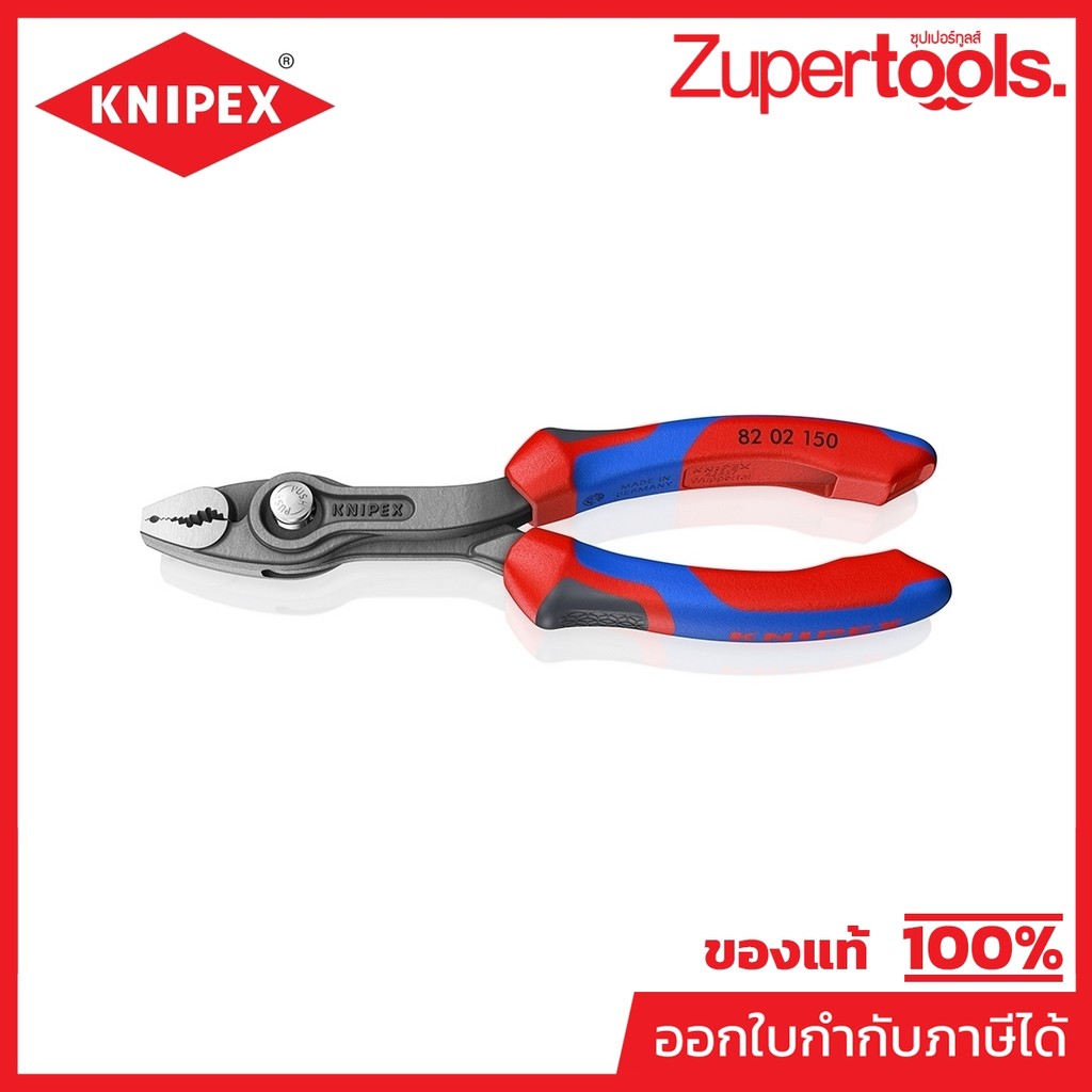 KNIPEX คีมจับอเนกประสงค์ รุ่น TWINGRIP ขนาด 150 มม. รหัส 82 02 150 (คะนิเพค)