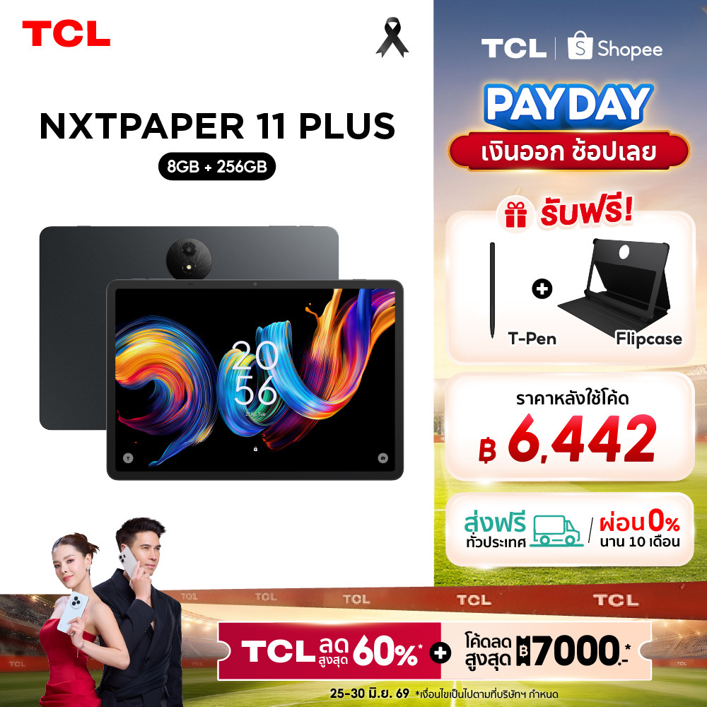 TCL NXTPAPER Tablet 11 Plus แท็บเล็ตถนอมสายตา หน้าจอ NXTPAPER 4.0 ขนาด 11.5 นิ้ว โหมดการใช้งาน 3 รูปแบบ ฟรีปากกา T-Pen