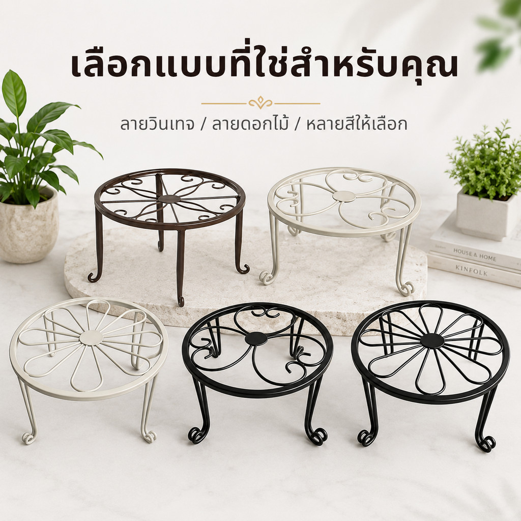 ขาตั้งกระถางดอกไม้เหล็ก สไตล์วินเทจ ขนาด 23×13 ซม. ชั้นวางกระถางพืช แข็งแรงทนทาน