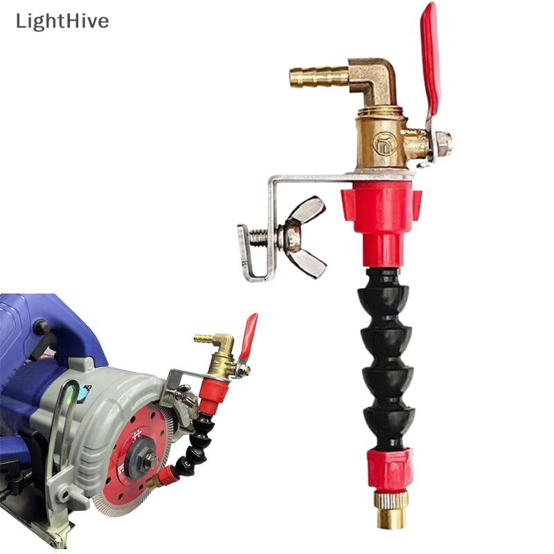 [LightHive] ระบบหัวฉีด Coolant Misting Dust-proof Dust Remover Water er สําหรับ Marble Bri เครื่องตัดกระเบื้องเครื่องบดมุมเครื่องตัด (TH)