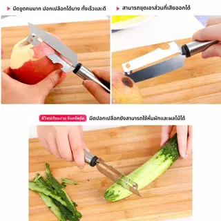 [ชุดเครื่องครัว 6 ชิ้น] สแตนเลส ชุดมีดปอก มีดปอกเปลือก ที่ขูดเกล็ดปลา ที่คีบจานร้อน สำหรับ ปอกเปลือก สไลด์ ขูด ผักและผล