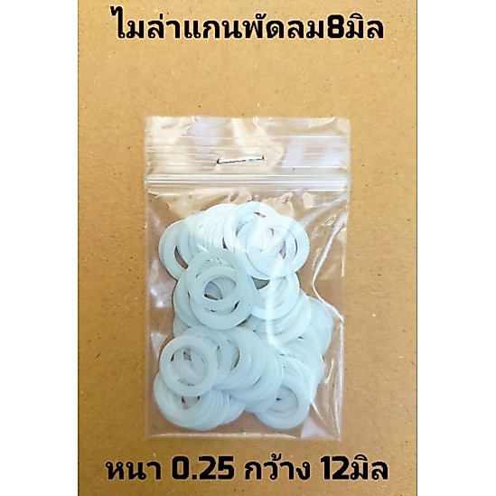 แหวนไมล่า8มิลแหวนไมล่า9มิล