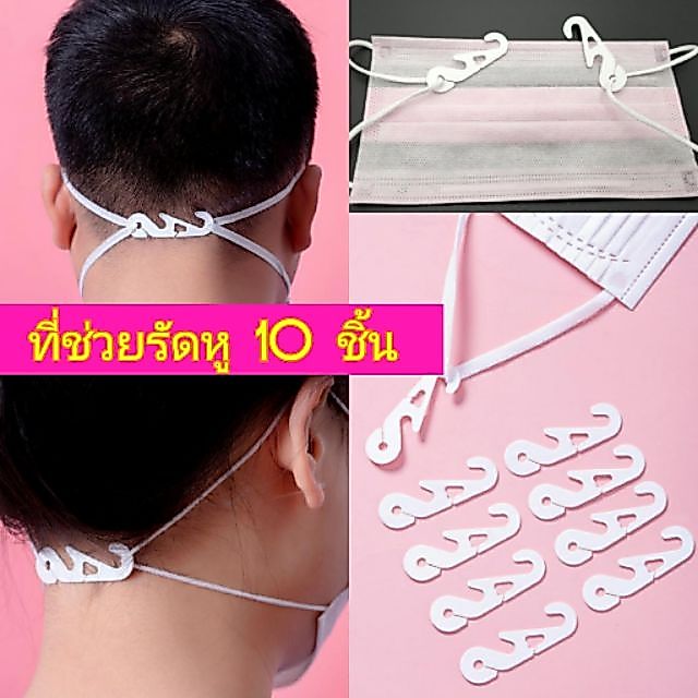 ที่เกี่ยวสายคล้องหูหน้ากากไหมพรมกันเจ็บหู