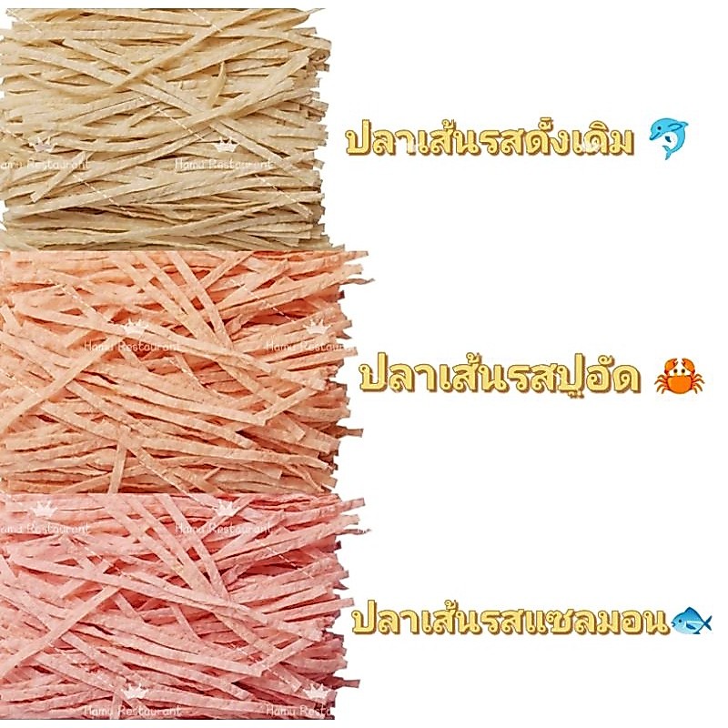 Hamu ❤️ ปลาเส้นเกรดพรีเมียมสำหรับสัตว์เลี้ยง ปลาเส้นสัตว์เลี้ยง ขนาด 40 กรัม ขนมแฮมสเตอร์ ขนมชูก้า ขนมเม่นแคระ