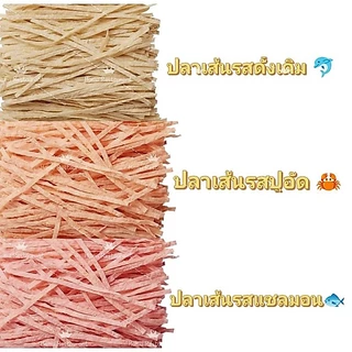 Hamu ❤️ ปลาเส้นเกรดพรีเมียมสำหรับสัตว์เลี้ยง ปลาเส้นสัตว์เลี้ยง ขนาด 40 กรัม ขนมแฮมสเตอร์ ขนมชูก้า ขนมเม่นแคระ