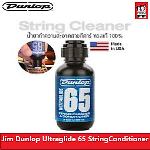 Dunlop String Cleaner น้ำยาทำความสะอาด พร้อมเคลือบสาย และรักษาคุณภาพเสียง ของสายกีตาร์