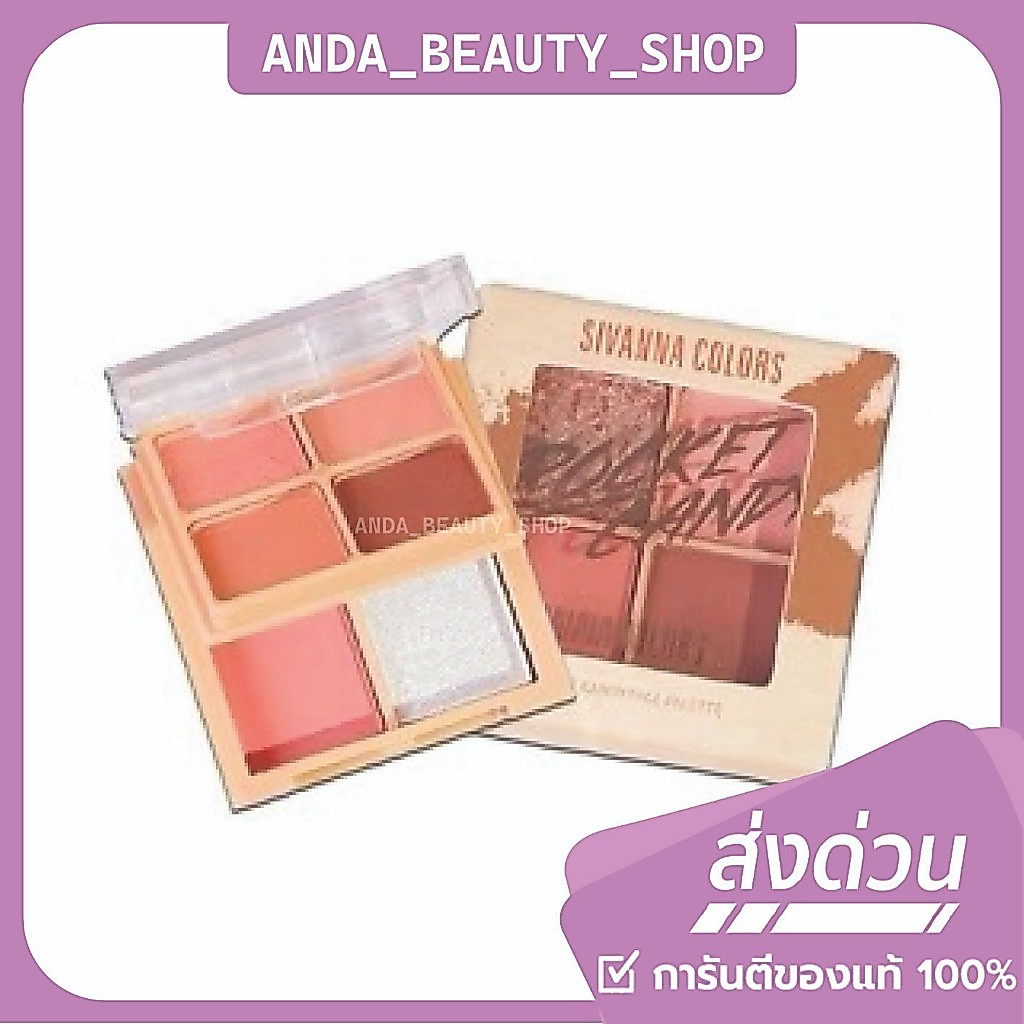 (🔥ของแท้/ส่งไว🔥) Sivanna Color Pocket Candy Face Palette เซตพาเลทอายแชร์โดว์ + บลัชออน + ไฮไลท์ HF182