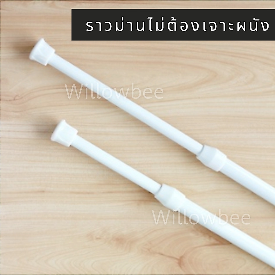CAIY🌟มีพร้อมส่ง ราวม่านกั้นห้องน้ำ มีหลายขนาด ติดตั้งง่ายไม่ต้องเจาะผนัง