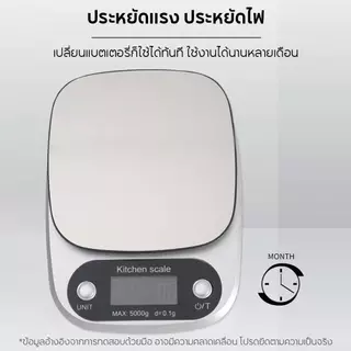 เครื่องชั่งดิจิตอล 10kg สแตนเลสแท้ เครื่องชั่งครัว แม่นยำสูง สำหรับทำอาหาร เบเกอรี่ พร้อมส่งจากไทย